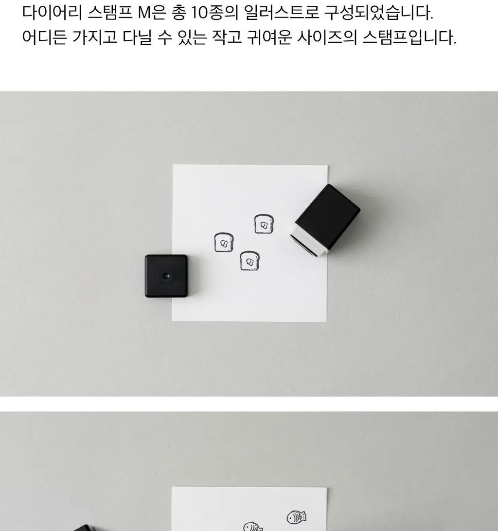 [포인트오브뷰] 다이어리 스탬프 M 상세페이지 4